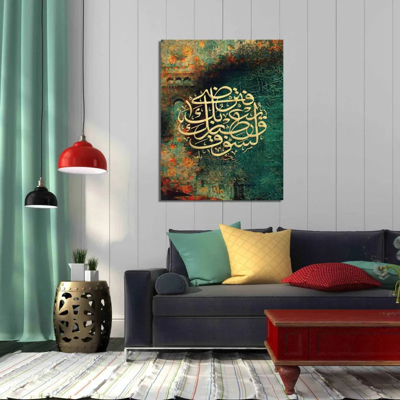 Islamic Calligraphy Canvas With Luxury Frame
