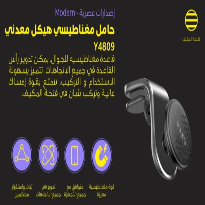Magnetic Mobile Phone Holder Stand With 360° Rotation
