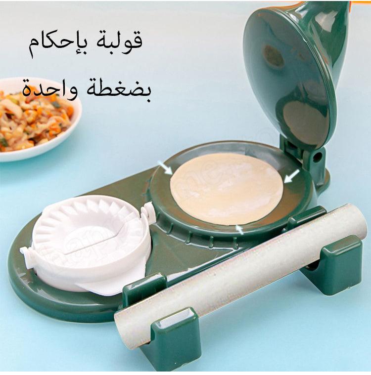 2 In 1 Multifunctional Samosa And Dumpling Maker