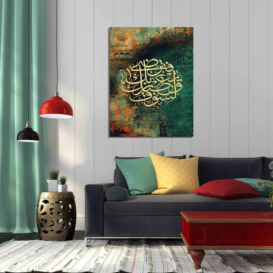 Islamic Calligraphy Canvas With Luxury Frame