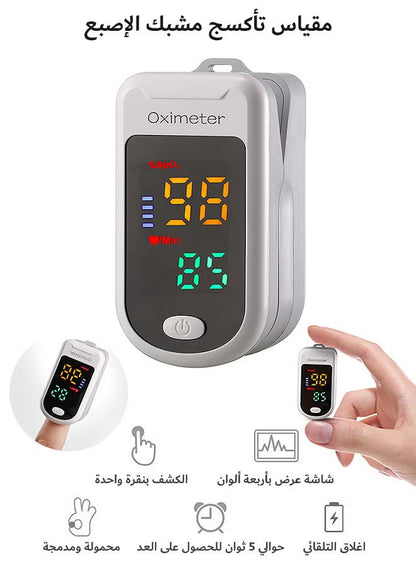 Finger Pulse Oximeter – Blood Oxygen & Heart Rate Monitor with LED Display